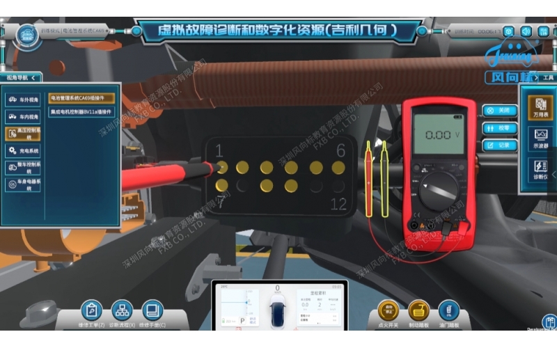 新能源汽車虛擬故障診斷和數字化資源系統(吉利幾何G6)