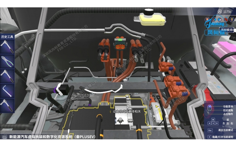 新能源汽車虛擬拆裝和數(shù)字化資源系統(tǒng)（秦PLUSEV）
