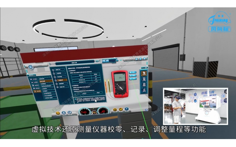 新能源汽車VR故障排除系統
