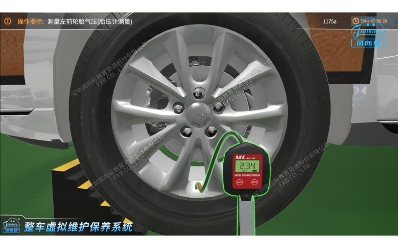 哈弗M6整車虛擬維護保養系統