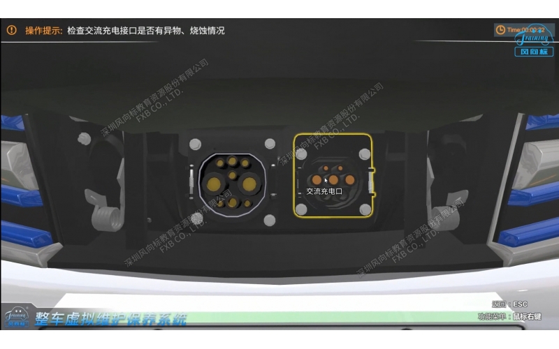 新能源汽車維護保養和數字化資源系統（比亞迪）