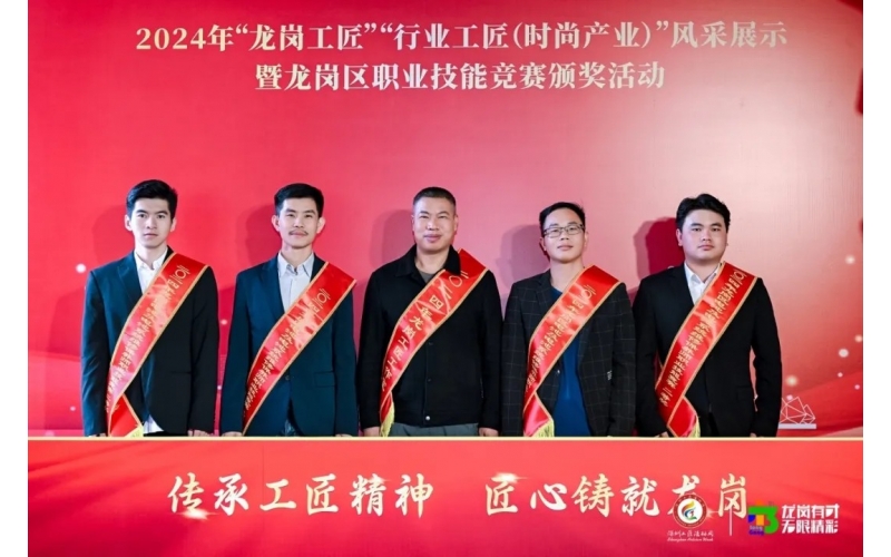厲害！風向標“龍崗區技術能手”+4，“龍崗工匠工作室”+1