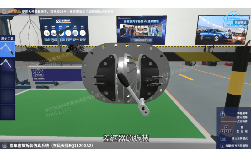 整車虛擬拆裝實訓仿真系統（東風天錦）