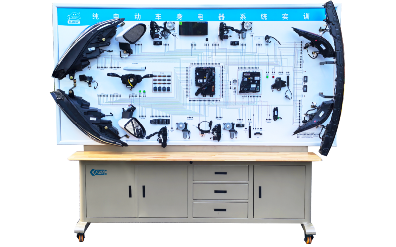 十六、比亞迪純電動車身電器系統實訓臺
